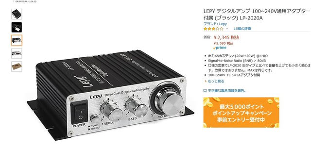 LEPY デジタルアンプ LP-2020A - SpeedLander
