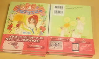 明日は絵本発売日 大阪サイン会整理券配布日 ヒグランド