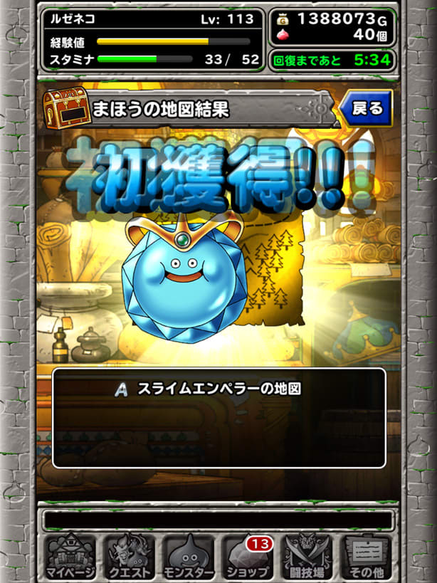 ドラクエモンスターズ スーパーライト その40 W ルゼ猫日記 Re ドラクエモンスターズ スーパーライト その40 W ルゼ猫日記 Re