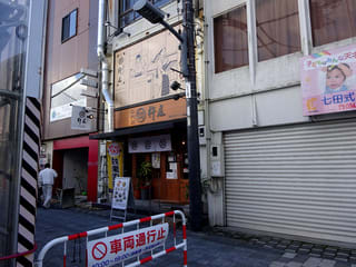 手打ちうどん店