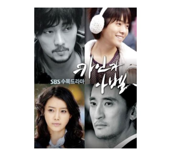 カインとアベル あらすじ まったり まぎぃ