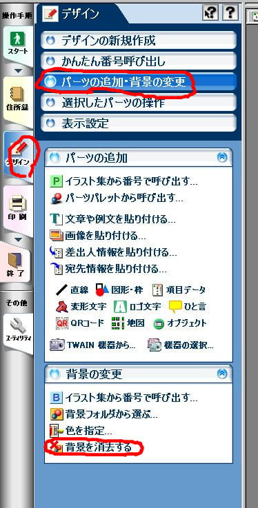 年賀状 筆王06編 透明処理はかんたんでした 富田パソコンサークル Tomita Pc Circle 年賀状 筆王06編 透明処理はかんたんでした 富田パソコンサークル Tomita Pc Circle