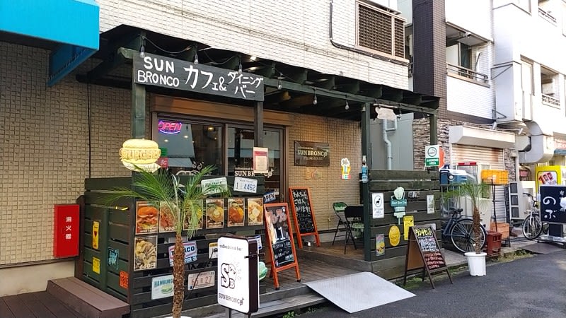 SUN BRONCO:外観