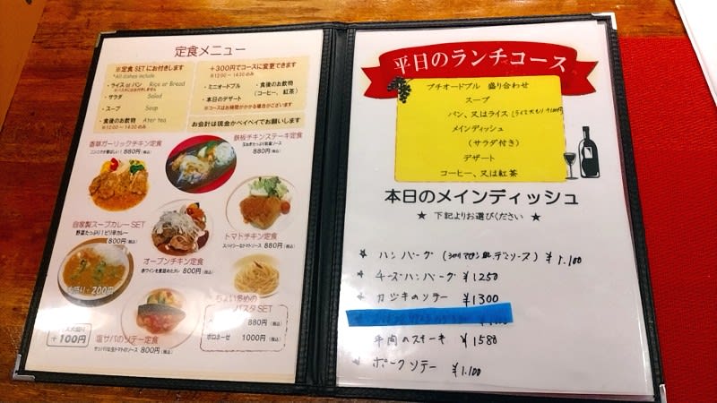 たぁとばん:メニュー