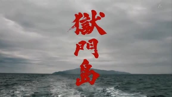 ドラマ 獄門島 16 ネタバレ注意 メランコリア ドラマ 獄門島 16 ネタバレ注意 メランコリア