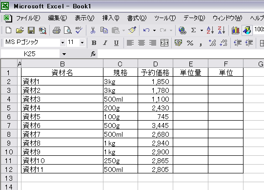 ユーザー定義関数を作ってみよう Excel全バージョン共通 パソコンカレッジ スタッフのひとりごと