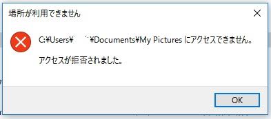 Windows10 ドキュメントフォルダー内の隠しファイルに My Music My Pictures My Videos のショートカットがありますが これってバグ 私のpc自作部屋