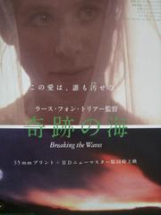 奇跡の海 Masquerade マスカレード