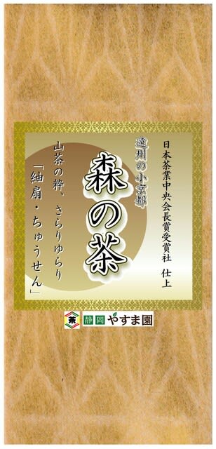 遠州の小京都森の茶　「紬扇・ちゅうせん」