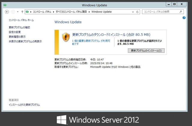 別の商品ページに移行しました。8/31に削除予定 Windows Server 2012 に 悪意のあるソフトウエアの削除ツール