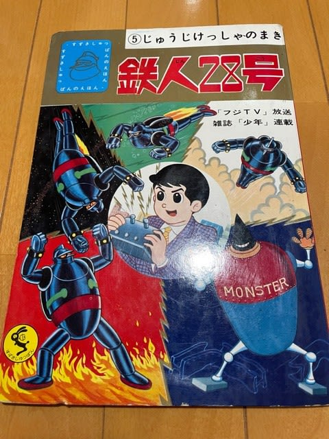 【国際ブランド】 昭和30年代の色使いが素晴らしい 探偵シリーズ双六 ビリーパック その他
