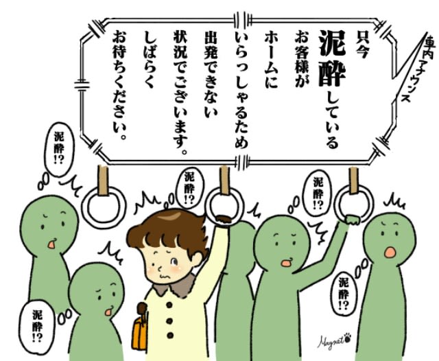 絵日記 泥酔しているお客様 マグネットへようこそ イラストと手作り紙雑貨