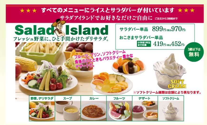 新規オープンの cowboy家族 でガッツリランチ kofyの 倍行く 人生 新規オープンの cowboy家族 でガッツリランチ kofyの 倍行く 人生
