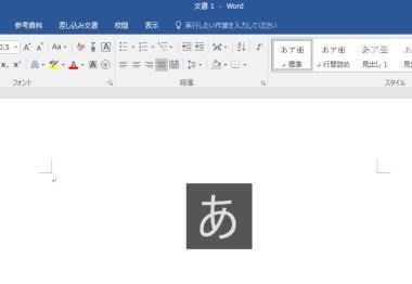 日本語入力を On Off した際に画面中央に表示される あ や A の通知を消 ドスパラ サポートfaq よくあるご質問 お客様の 困った や 知りたい にお応えします