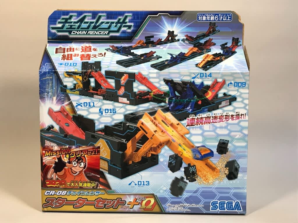 SEGATOYS チェインレンサー CR-08 スターターセット+Ω PART1