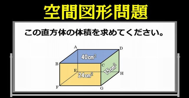 空間図形問題 気づけば解ける立体の問題です あなたはどう解きますか 暇つぶしに動画で脳トレ