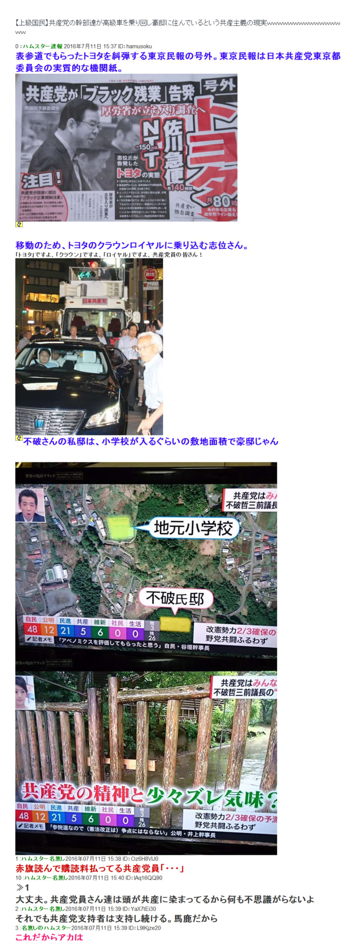 共産主義と国民社会主義の違い 格差に対する考え方 日本祖国戦線