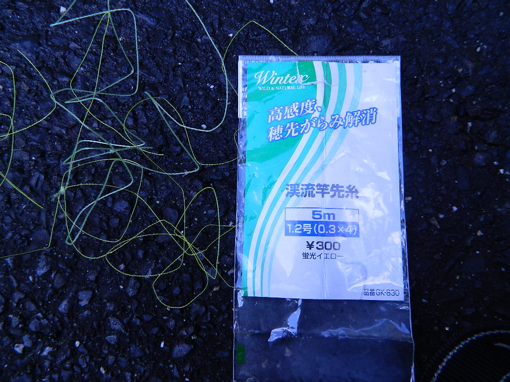 渓流釣り装備品 エサ釣り 探々幽情 渓流釣り装備品 エサ釣り 探々幽情