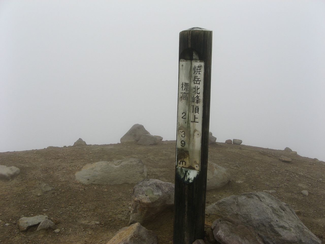 焼岳（北峰2393ｍ）へ登るの画像