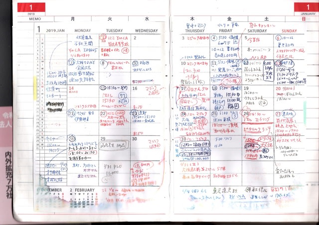スケジュール フリーランスになってからの10か月 創作びより