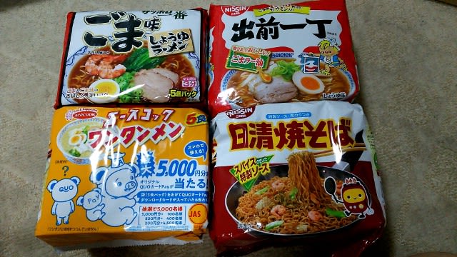 家御飯:昔懐かしの袋麺