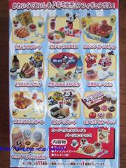 リーメント ディズニー 食品サンプル編 てゆ かパーク行きたいっ リーメント ディズニー 食品サンプル編 てゆ かパーク行きたいっ