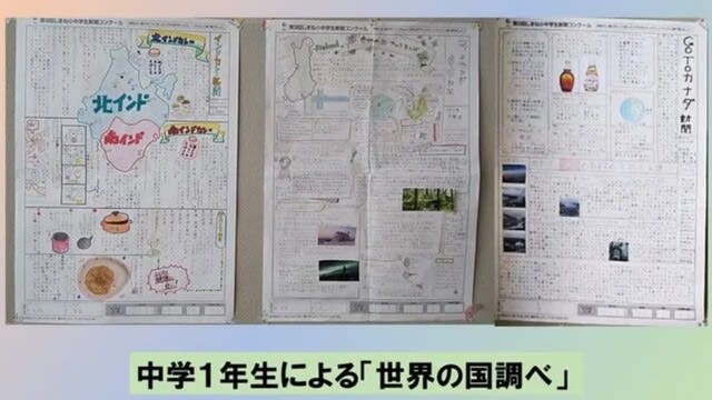 新聞社も評価 開星中学生のクリエイティブ 校長室だより 神々の国しまね の スクール ライフ