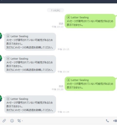 Lineの引き継ぎ Pc版 気まぐれグルメ ダイビング情報