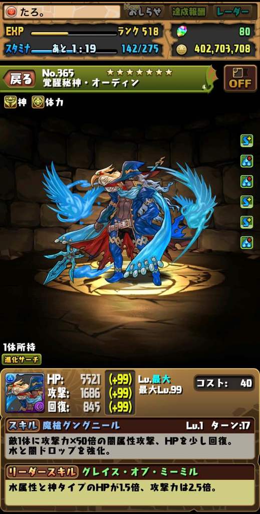 パズドラ のブログ記事一覧 Az Game Log パズドラ のブログ記事一覧 Az Game Log