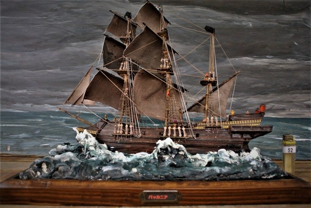 ５２ バッカニア 海賊船 マッケの洋上ジオラマ室