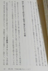 戦後リベラルの終焉