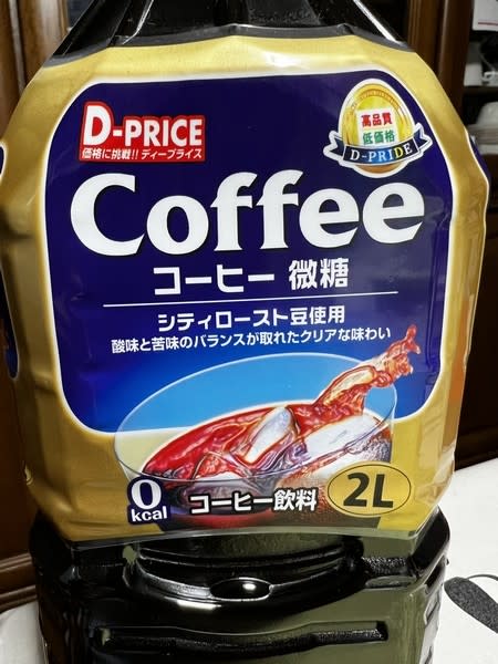 D-PRICE】コーヒー微糖 - 万華鏡