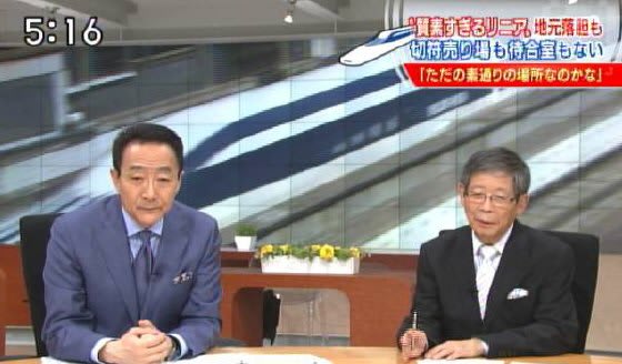 中央新幹線計画の説明会（長野県）