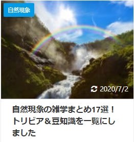 自然現象の雑学まとめ17選 トリビア 豆知識を一覧にしました 雑学カンパニー あなたも社楽人