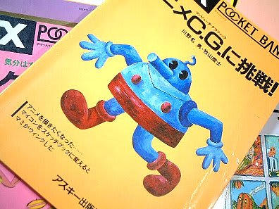 MSX POCKET BANK(MSX ポケットバンク)・アスキー出版局 - 80年代Cafe MSX POCKET BANK(MSX ポケットバンク)・アスキー出版局 - 80年代Cafe