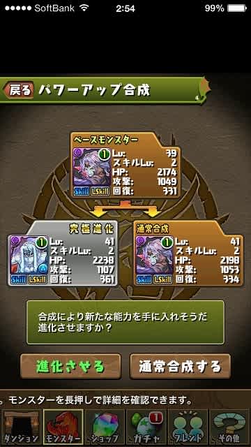 パズドラ 究極進化 魔王ヴァンパイアロード Rk Tokyo パズドラ 究極進化 魔王ヴァンパイアロード Rk Tokyo