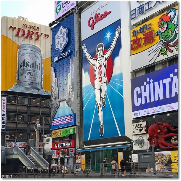 道頓堀グリコ