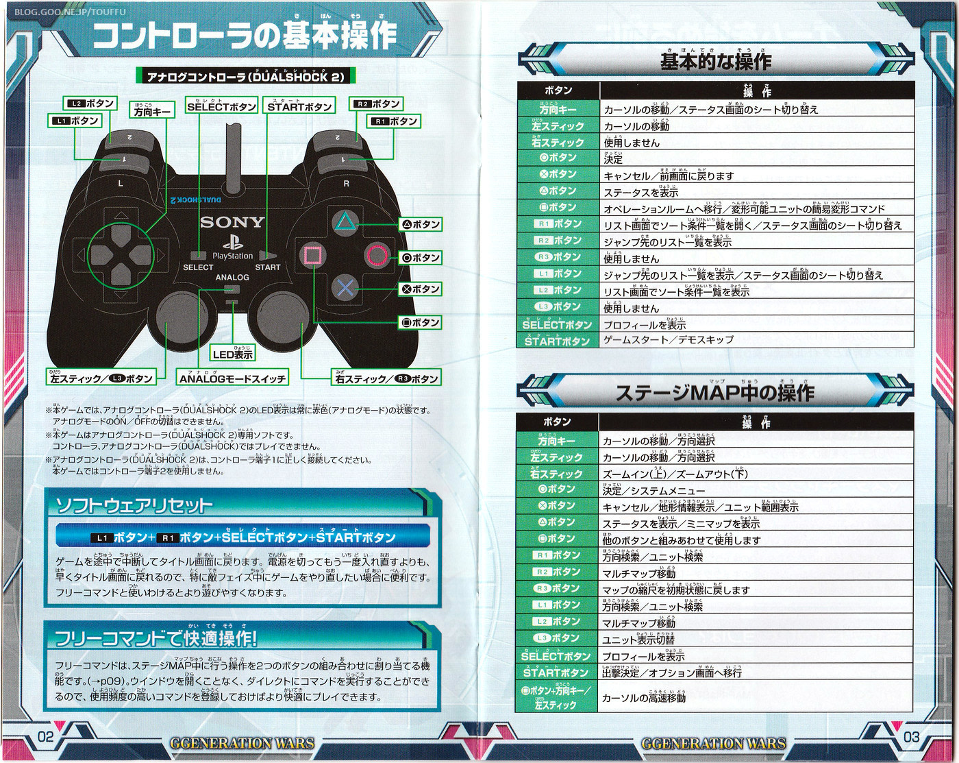 プレステ2 秘技 コード のブログ記事一覧 7ページ目 Dirty Cheater Jppm プレステ2 秘技 コード のブログ記事一覧 7ページ目 Dirty Cheater Jppm