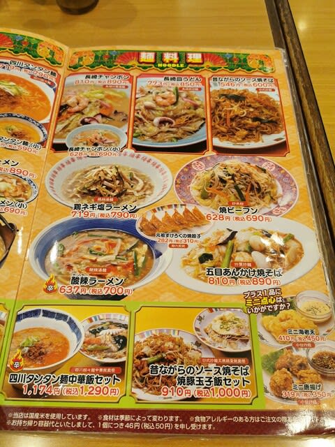 チャイナハウスすけろくで晩ご飯 が ちゃんの気ままなカフェ巡り チャイナハウスすけろくで晩ご飯 が ちゃんの気ままなカフェ巡り