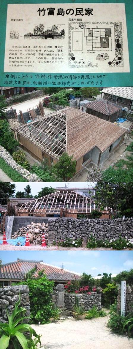 建物を大切に守る 竹富島 の文化 昔に出会う旅 建物を大切に守る 竹富島 の文化 昔に出会う旅