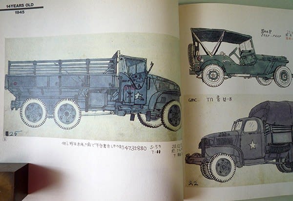 大塚康生１６歳の車の画帖―終戦直後の日本の路上にて - ひろポンの 