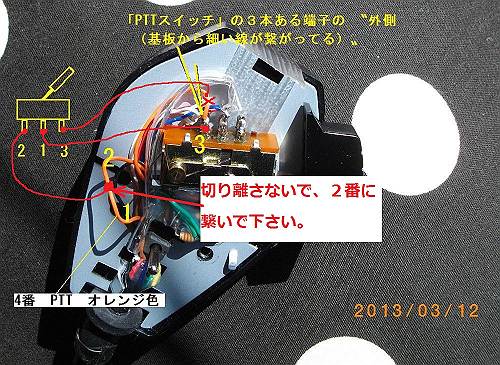 NASA4ピン　ハウリング防止 スタンバイピー付きリレー　横着マイクＯＫ ハウリング防止 スタンバイピー付きリレー 横着マイクOK