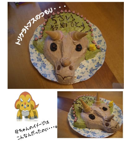 父ちゃん キモリアルな恐竜ケーキを作る 広島のインテリアコーディネーター 子育てしながら