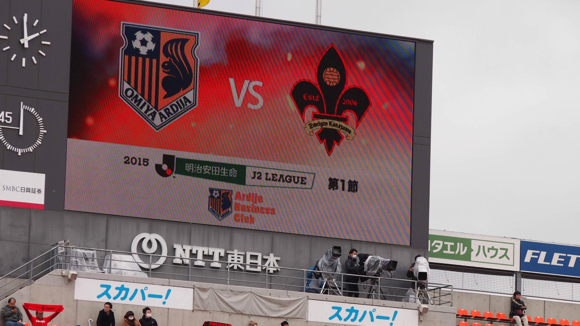 15年j2 大宮アルディージャvsツェーゲン金沢 今日の感じ 15年j2 大宮アルディージャvsツェーゲン金沢 今日の感じ