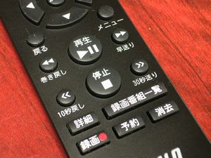 hddrec02.jpg: レコーダーのリモコン