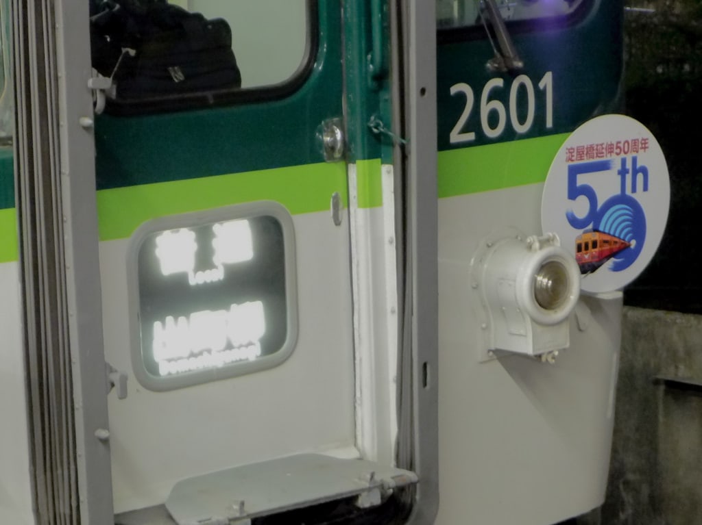 京阪2600系淀屋橋延伸50周年記念ヘッドマーク 京阪2600系淀屋橋延伸50周年記念ヘッドマーク
