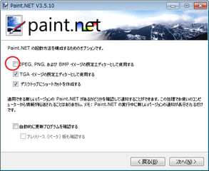 Paint Netで Psd Ai Eps形式の画像を開く方法 今日のどーじょー主