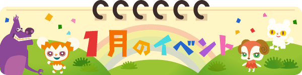 18年1月のスケジュール リヴリー総合研究所 スタッフ日記 18年1月のスケジュール リヴリー総合研究所 スタッフ日記