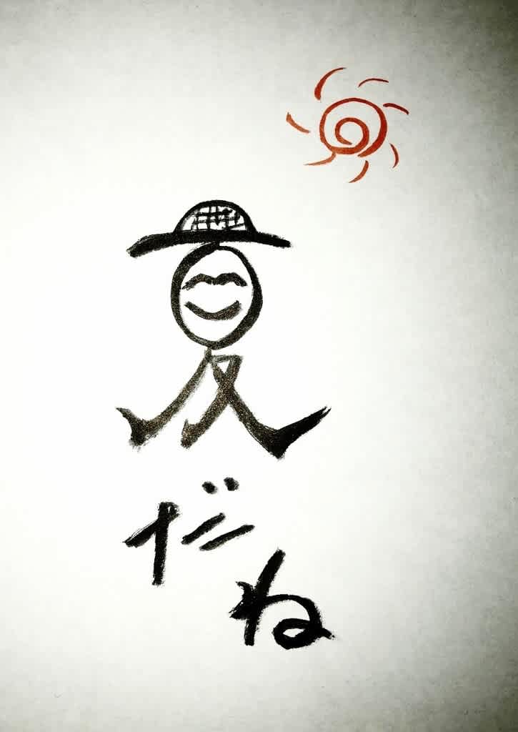 話のオチがきゃーーー 漕手のやんごとなき日常