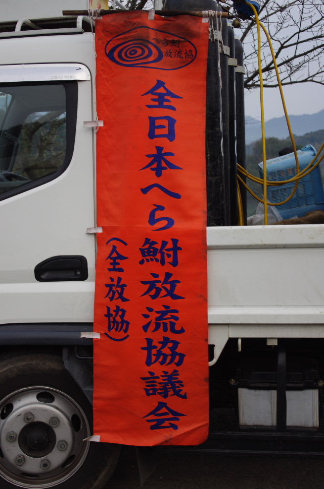 日本へら鮒釣研究会 九州地区放流事業 平成23年度 九州 風来坊釣師達 へらぶな と ゆかいな仲間達 日本へら鮒釣研究会 九州地区放流事業 平成23年度 九州 風来坊釣師達 へらぶな と ゆかいな仲間達
